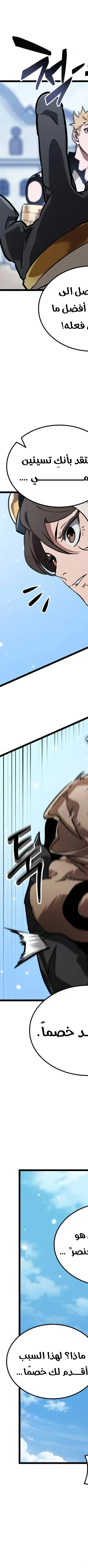 Read The Light of Arad The One Who Walks First AR Manga Online