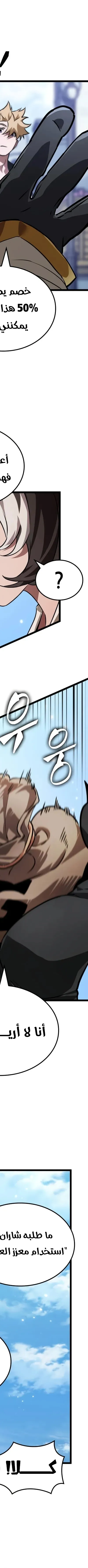 Read The Light of Arad The One Who Walks First AR Manga Online