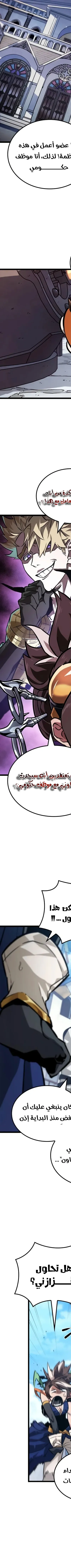 Read The Light of Arad The One Who Walks First AR Manga Online