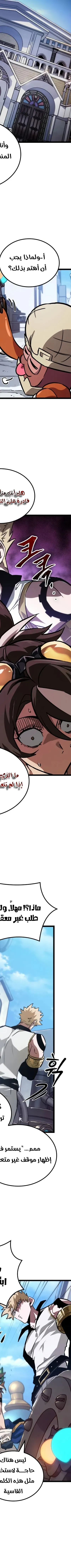 Read The Light of Arad The One Who Walks First AR Manga Online