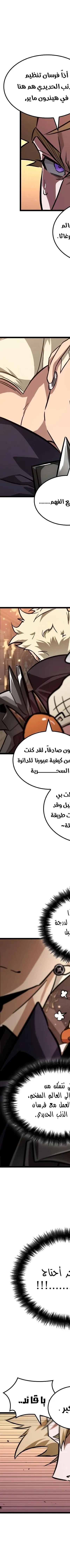 Read The Light of Arad The One Who Walks First AR Manga Online