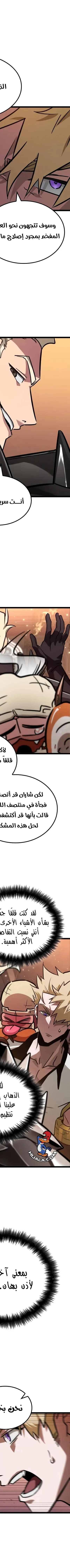Read The Light of Arad The One Who Walks First AR Manga Online