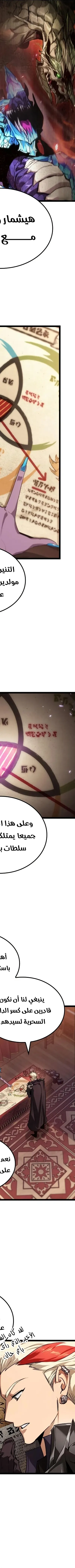 Read The Light of Arad The One Who Walks First AR Manga Online