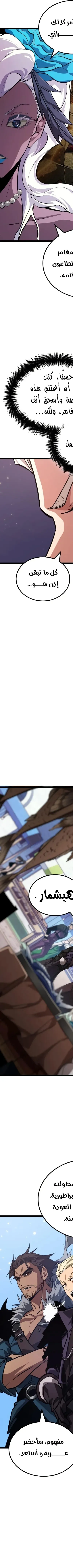 Read The Light of Arad The One Who Walks First AR Manga Online