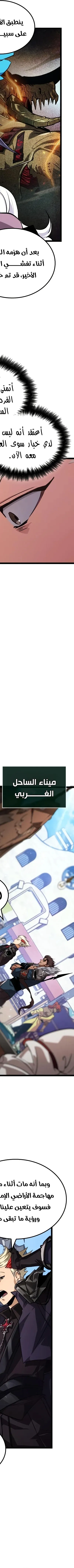 Read The Light of Arad The One Who Walks First AR Manga Online