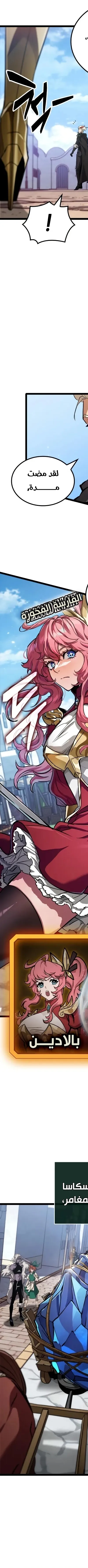 Read The Light of Arad The One Who Walks First AR Manga Online
