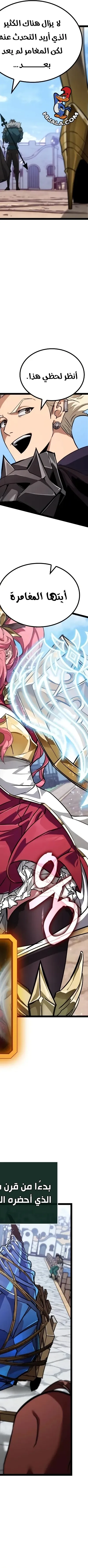 Read The Light of Arad The One Who Walks First AR Manga Online