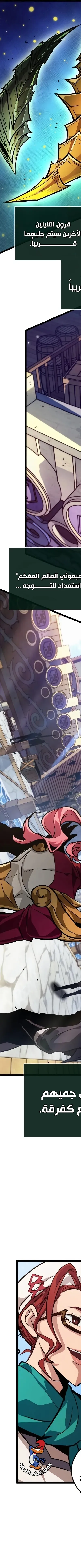 Read The Light of Arad The One Who Walks First AR Manga Online