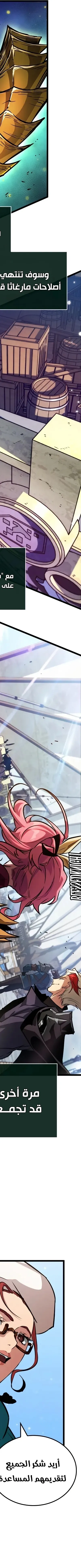Read The Light of Arad The One Who Walks First AR Manga Online