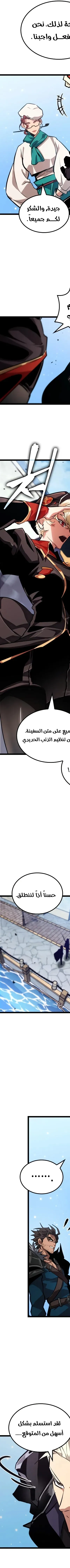 Read The Light of Arad The One Who Walks First AR Manga Online