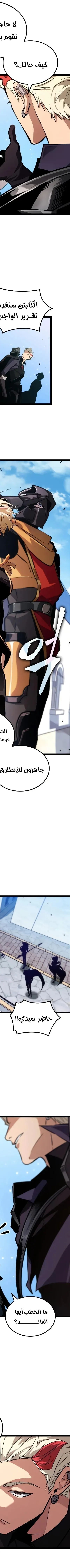 Read The Light of Arad The One Who Walks First AR Manga Online