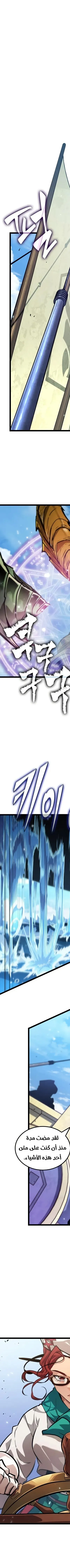 Read The Light of Arad The One Who Walks First AR Manga Online