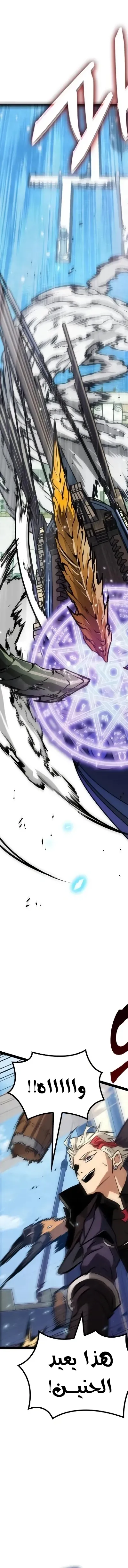 Read The Light of Arad The One Who Walks First AR Manga Online