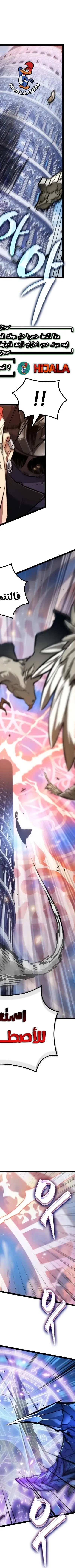 Read The Light of Arad The One Who Walks First AR Manga Online