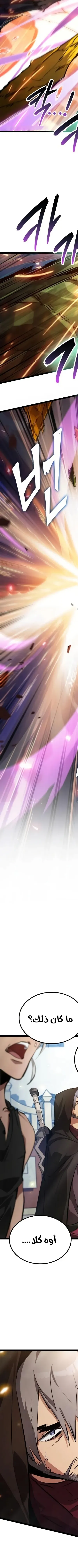 Read The Light of Arad The One Who Walks First AR Manga Online