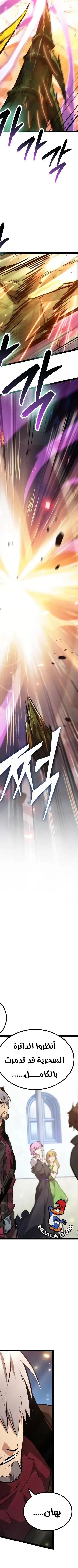 Read The Light of Arad The One Who Walks First AR Manga Online