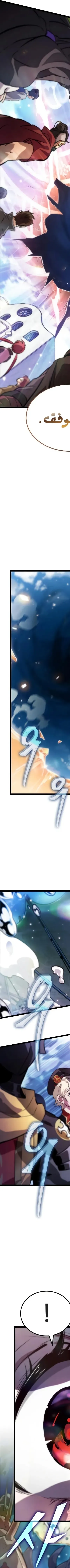 Read The Light of Arad The One Who Walks First AR Manga Online