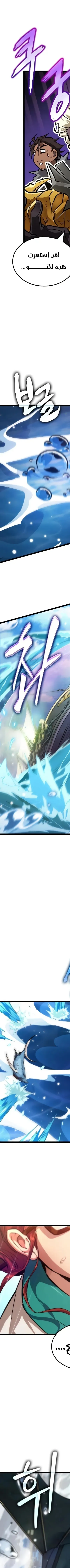 Read The Light of Arad The One Who Walks First AR Manga Online