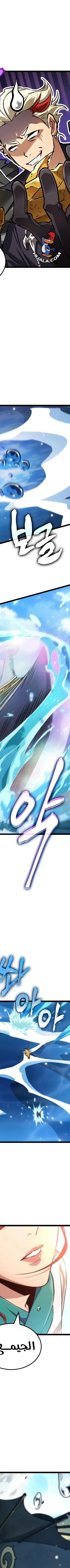 Read The Light of Arad The One Who Walks First AR Manga Online
