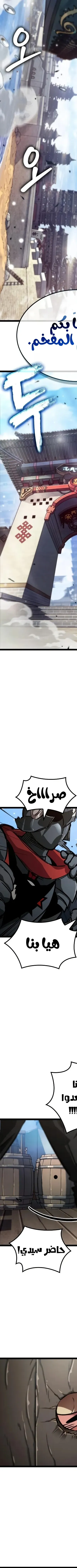 Read The Light of Arad The One Who Walks First AR Manga Online