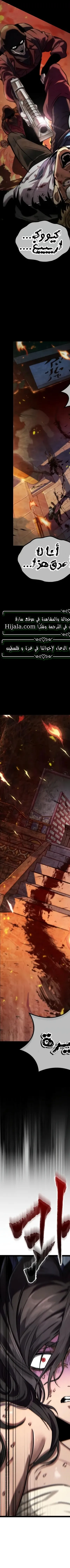 Read The Light of Arad The One Who Walks First AR Manga Online