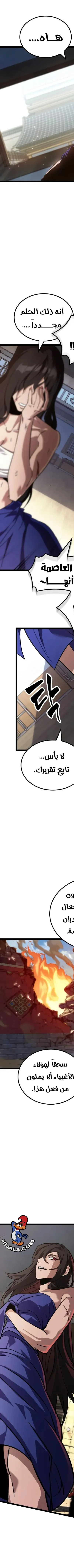 Read The Light of Arad The One Who Walks First AR Manga Online