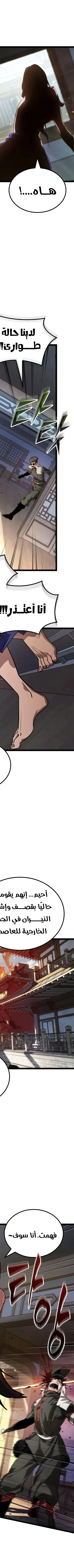 Read The Light of Arad The One Who Walks First AR Manga Online