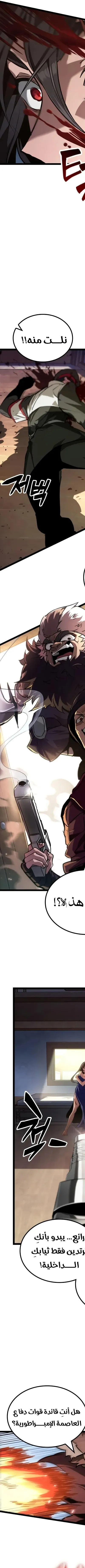 Read The Light of Arad The One Who Walks First AR Manga Online