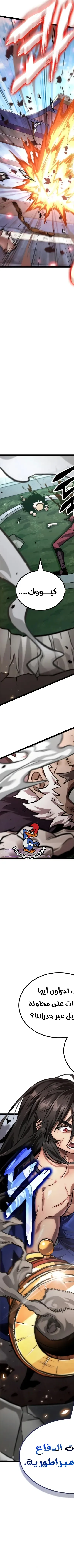 Read The Light of Arad The One Who Walks First AR Manga Online