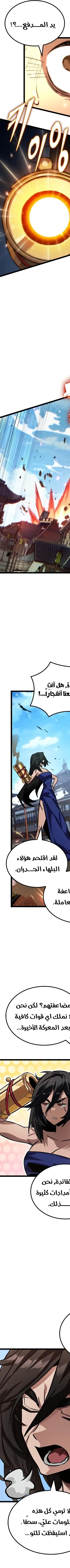 Read The Light of Arad The One Who Walks First AR Manga Online