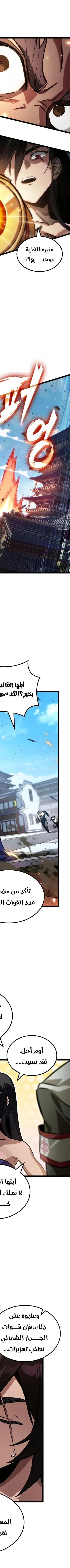 Read The Light of Arad The One Who Walks First AR Manga Online