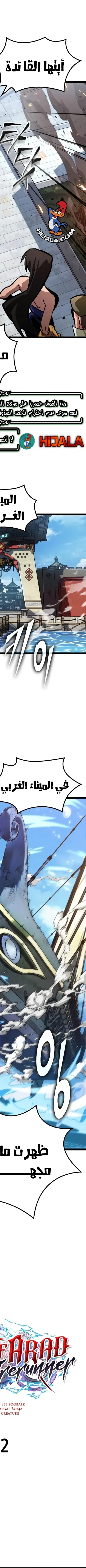 Read The Light of Arad The One Who Walks First AR Manga Online
