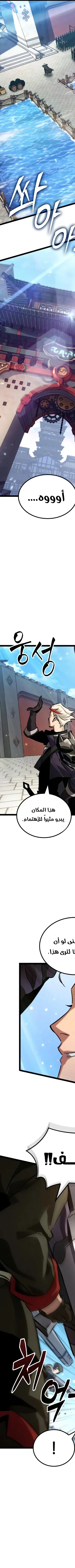 Read The Light of Arad The One Who Walks First AR Manga Online