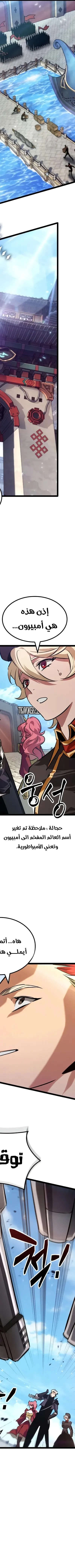 Read The Light of Arad The One Who Walks First AR Manga Online