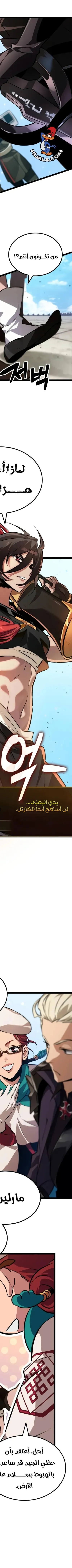 Read The Light of Arad The One Who Walks First AR Manga Online