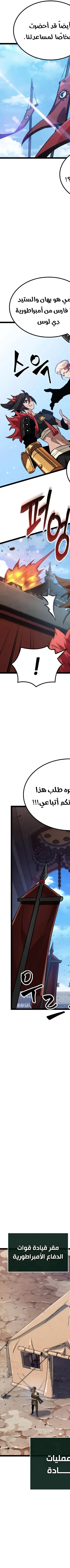 Read The Light of Arad The One Who Walks First AR Manga Online