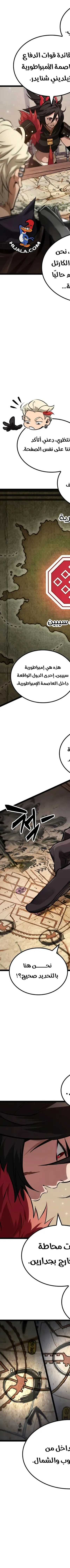 Read The Light of Arad The One Who Walks First AR Manga Online