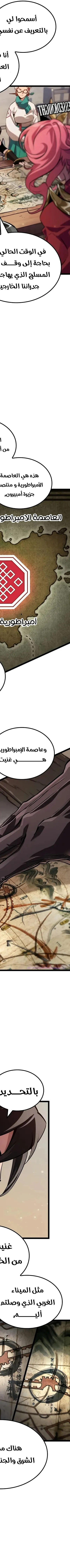 Read The Light of Arad The One Who Walks First AR Manga Online