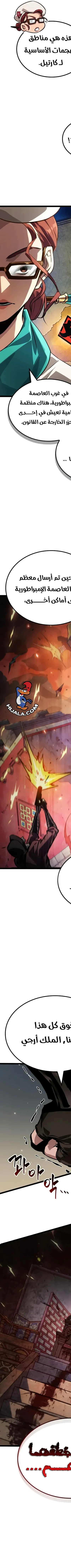 Read The Light of Arad The One Who Walks First AR Manga Online