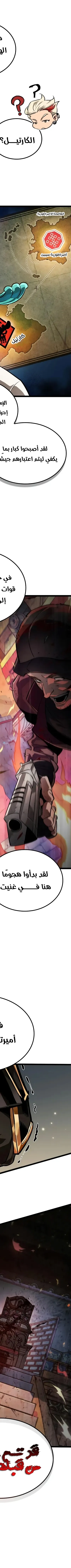 Read The Light of Arad The One Who Walks First AR Manga Online