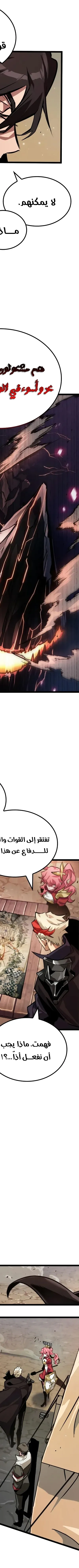 Read The Light of Arad The One Who Walks First AR Manga Online