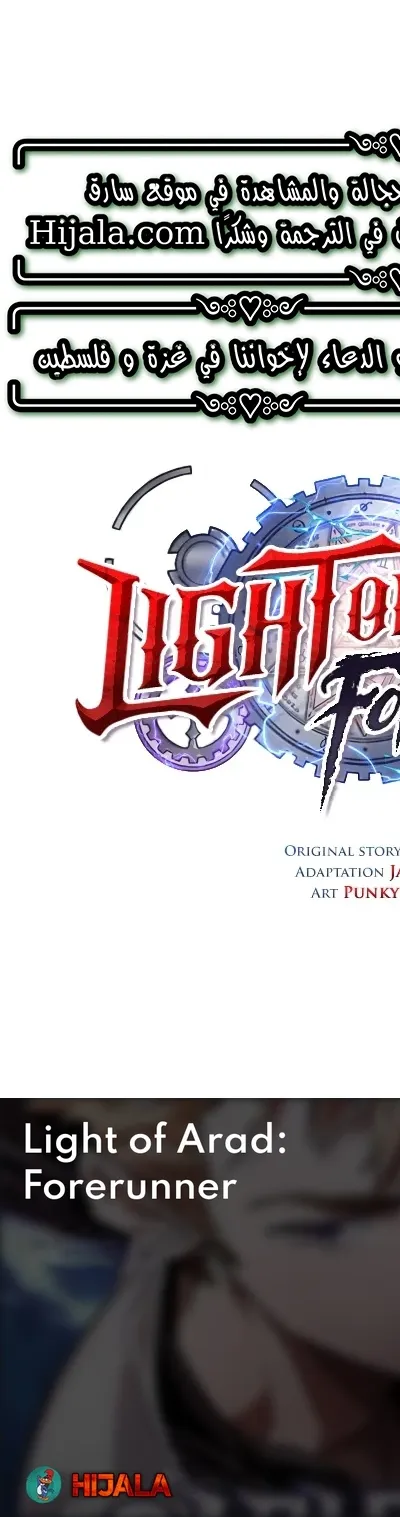 Read The Light of Arad The One Who Walks First AR Manga Online