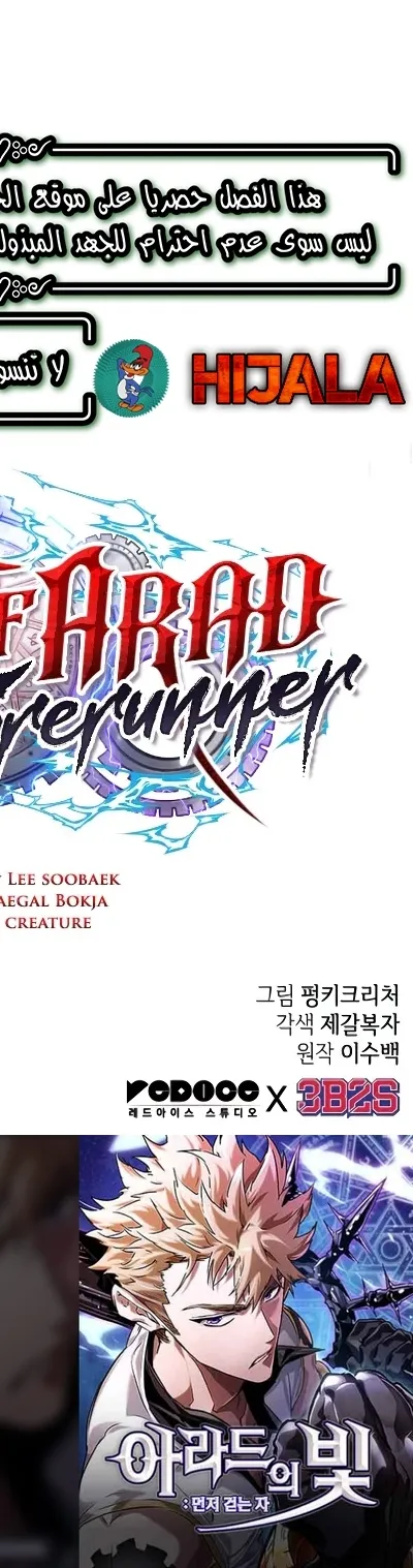 Read The Light of Arad The One Who Walks First AR Manga Online