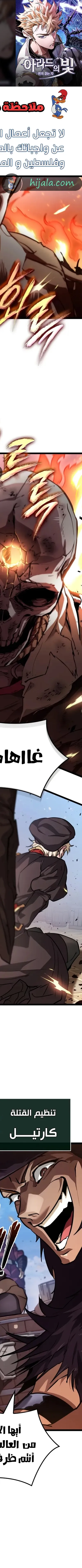 Read The Light of Arad The One Who Walks First AR Manga Online