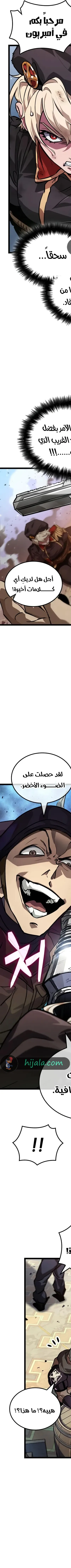 Read The Light of Arad The One Who Walks First AR Manga Online
