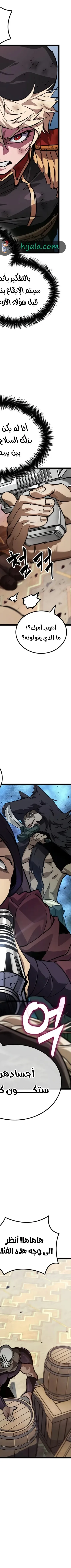 Read The Light of Arad The One Who Walks First AR Manga Online