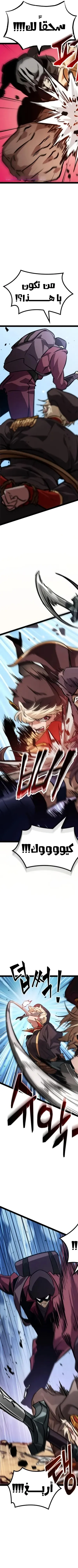 Read The Light of Arad The One Who Walks First AR Manga Online