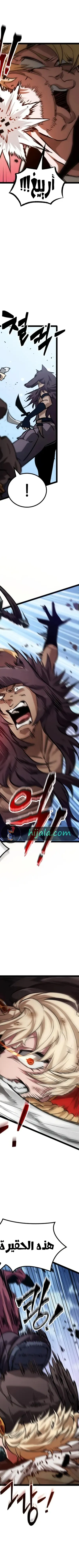 Read The Light of Arad The One Who Walks First AR Manga Online