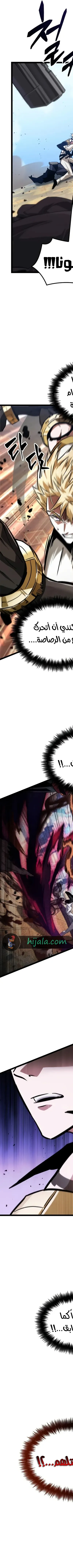 Read The Light of Arad The One Who Walks First AR Manga Online