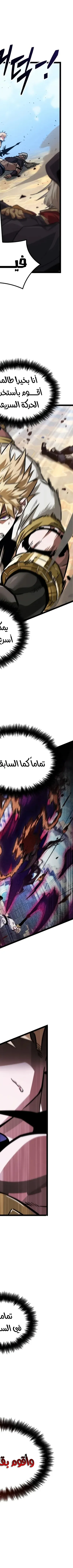 Read The Light of Arad The One Who Walks First AR Manga Online